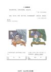 北辰课堂《漫画版小学文言文启蒙》