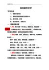文老师《高效学习方法课 (附资料) 》