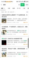 公众号摄影拍照技巧变现指南,美女写真内容+AI创作,小白也能日入500