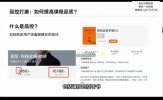 知识IP做课训练营，30天从0到1打造你的专属课程