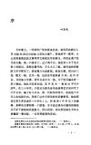 丰子恺文集++艺术卷++一_10096325_丰陈宝++...