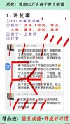 恩爸学习力培养六步法课程