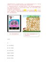 《茅山后裔》六部全 茅山道术踏足天下 中华古老道术[pdf
