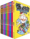《爆笑校园》套装1-12册 无厘头校园故事[pdf]