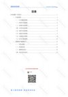 2024国省考《行测》三色笔记