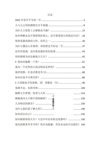 《自我破局》：强者思维与人生智慧全解析