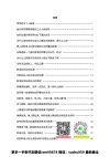 《职场人脉操纵术》：掌握权谋与关系经营的核心秘诀