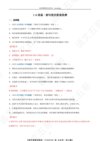 语文五哥《文学素养批注家长必修课》