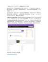 10月3日信息差合集，副业项目+实战技巧+认知思维