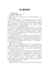 2025版《试吧大考卷》全程考评特训卷