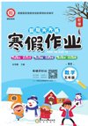 从小学到初中寒假教辅资料大全
