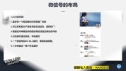 闲鱼电商高阶实操课