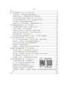 《人生破局》：社交与财富的全面成长指南