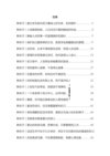 《韩非子处世之道》：关于人性的深度解读