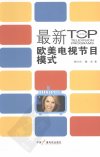 最新欧美电视节目模式_11965976_阚乃庆，谢...