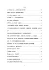 《跨越阶层真相》：社会规则与人生逆袭指南
