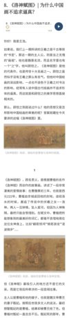 国之重宝：北京故宫600年【完结】