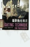 摄影布光技法_10165786_寓农_香港万里书店_...