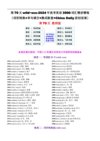 高考英语3500词汇70天一遍过 (2025版)