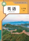 英语