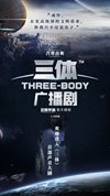 三体⁂全网收集整理大合集