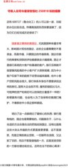 2025年8月18日付费文章合集，热点解读+大佬观点+认知提升