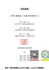《天道解读：高人背后的高人》