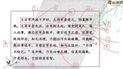 申怡读书《深入浅出看古文》