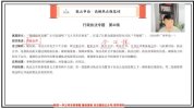 江牧云申论热点规范词视频课