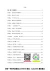 《处世智慧宝典》：让你游刃有余的社交法则与人性真相