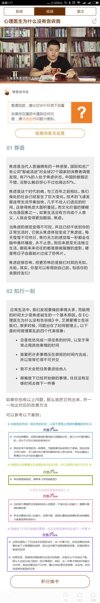 2017年樊登读书会音频+视频+PDF