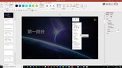 网易云课堂《旁门左道PPT基础课》