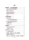 《人性真相》