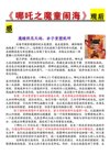【超全】2025初中九门学科最新资料大汇总【持续更新版】