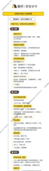 樊登读书2025更至0927