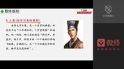 初中语文12部必读名著讲解课