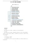 2025半月谈7节课搞定国考常识