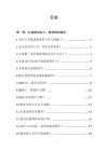 《开悟开窍开智3》