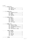 《挑战压轴题》高考数学教辅资料