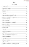 水原文集-男女系列
