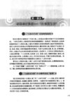 走进“人体司令部”轻松面对脑肿瘤_1261543...