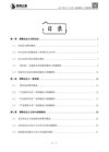 2024上半年省考hua生十三行测系统班