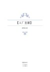 《罗永浩交个朋友电商课》价值6980天价课程[mp4]