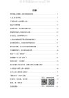 《顶级人性思维》：强势文化与人性的深度洞察