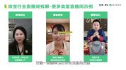 21天-视频号直播实操课