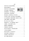 《人生箴言》：一部关于人生智慧的深度指南
