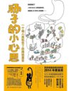 每日荐书0331