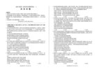 《高三全国各地模拟题汇总》试题及答案 提升学生成绩[pdf]