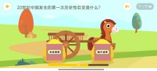 常青藤爸爸《给孩子的第一门历史系统课 (视频+音频) 》