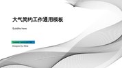 旁门左道PPT模板500套